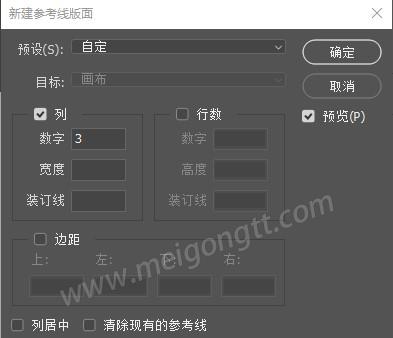 美工天堂如何在Photoshop中创建垂直照片拼贴画