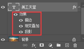 美工天堂如何用Photoshop在图片中添加透明文字效果