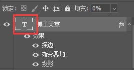 美工天堂如何用Photoshop在图片中添加透明文字效果