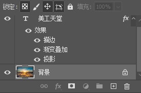 美工天堂如何用Photoshop在图片中添加透明文字效果