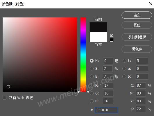 美工天堂如何用Photoshop在图片中添加透明文字效果