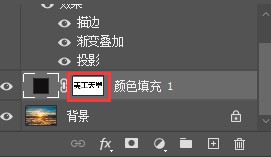 美工天堂如何用Photoshop在图片中添加透明文字效果