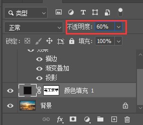 美工天堂如何用Photoshop在图片中添加透明文字效果