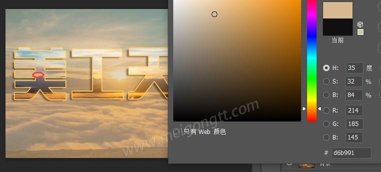 美工天堂如何用Photoshop在图片中添加透明文字效果