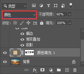美工天堂如何用Photoshop在图片中添加透明文字效果