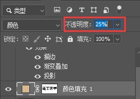 美工天堂如何用Photoshop在图片中添加透明文字效果