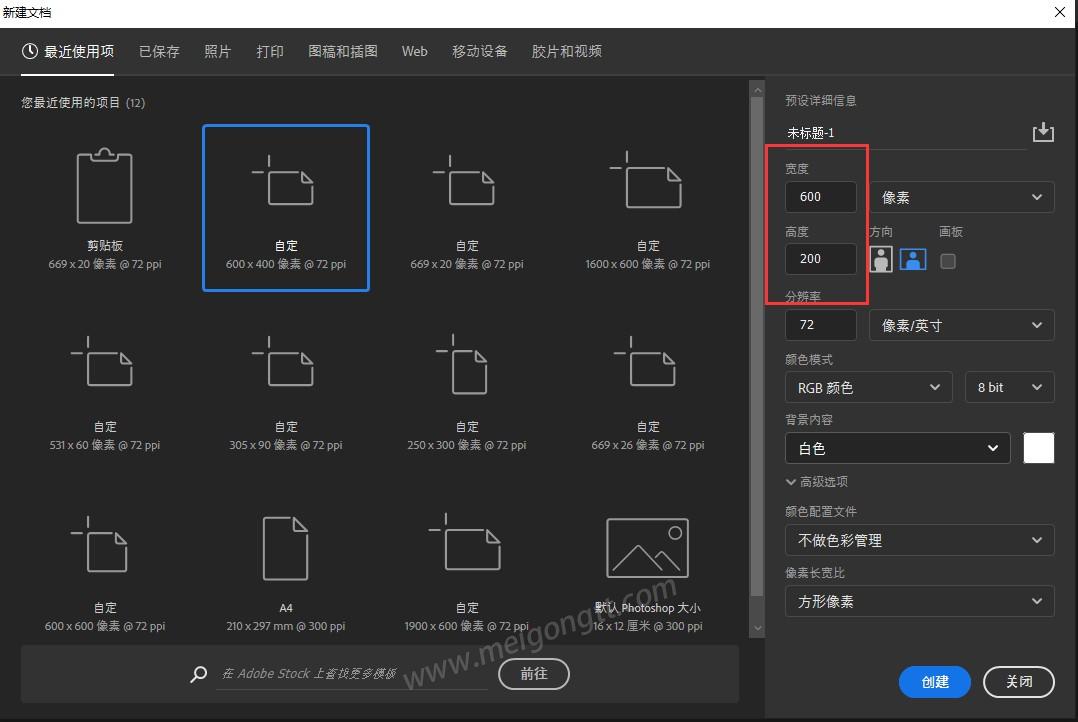 美工天堂如何在PHOTOSHOP中使霓虹灯发光字