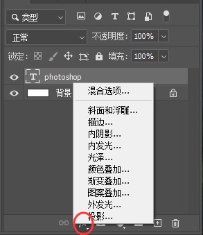美工天堂如何在PHOTOSHOP中使霓虹灯发光字