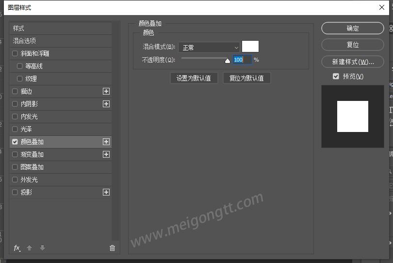 美工天堂如何在PHOTOSHOP中使霓虹灯发光字