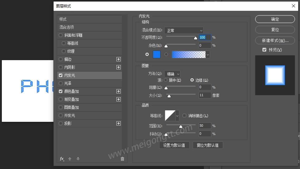 美工天堂如何在PHOTOSHOP中使霓虹灯发光字