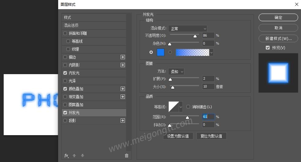 美工天堂如何在PHOTOSHOP中使霓虹灯发光字