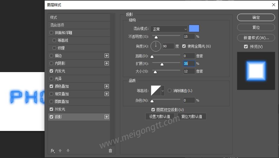 美工天堂如何在PHOTOSHOP中使霓虹灯发光字