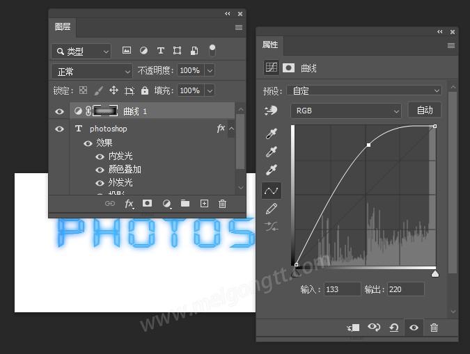 美工天堂如何在PHOTOSHOP中使霓虹灯发光字