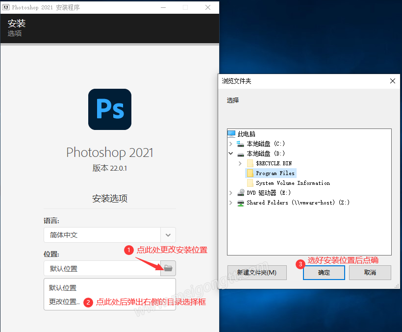 美工天堂Adobe Photoshop 2021完整直装免激活版下载 PSv22.0.1.73