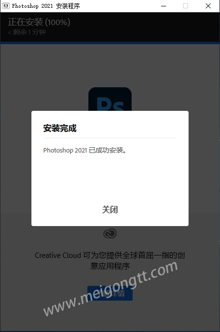 美工天堂Adobe Photoshop 2021完整直装免激活版下载 PSv22.0.1.73