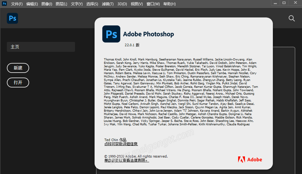 美工天堂Adobe Photoshop 2021完整直装免激活版下载 PSv22.0.1.73