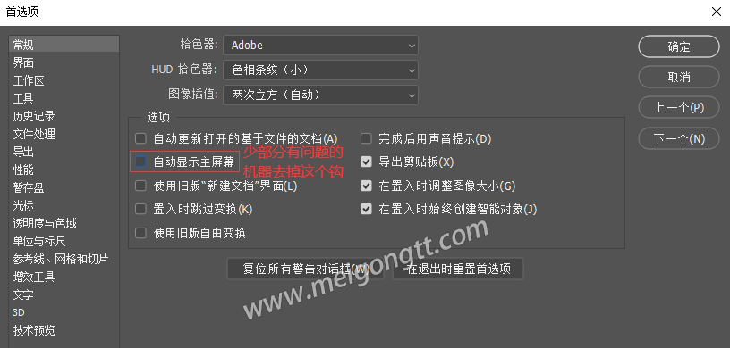 美工天堂Adobe Photoshop 2021完整直装免激活版下载 PSv22.0.1.73