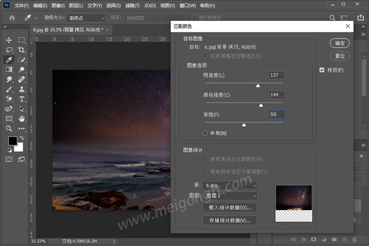 美工天堂如何在PS合成照片，并无缝混合和匹配照片颜色