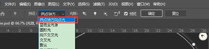 美工天堂PS光照效果来给肖像照片添加灯光