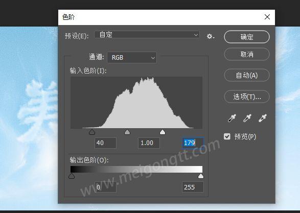 美工天堂白云字体 PS如何制作云彩文字效果
