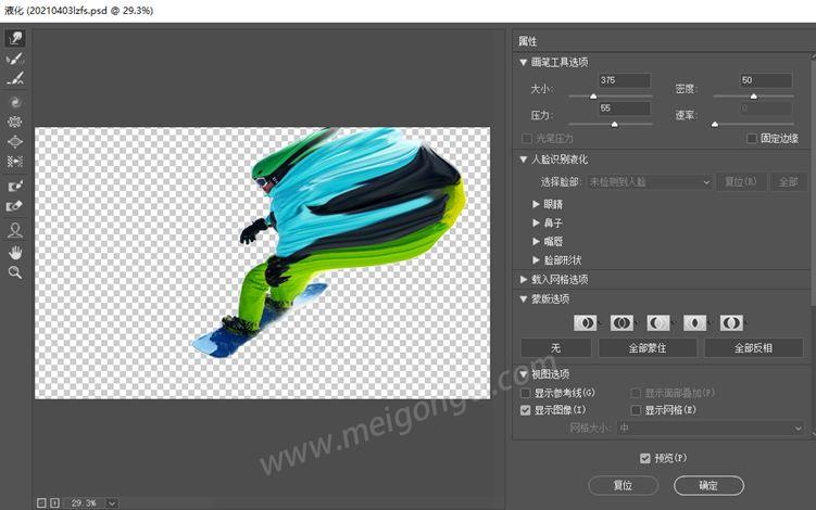 美工天堂ps制作复仇者灰尘粒子分散效果