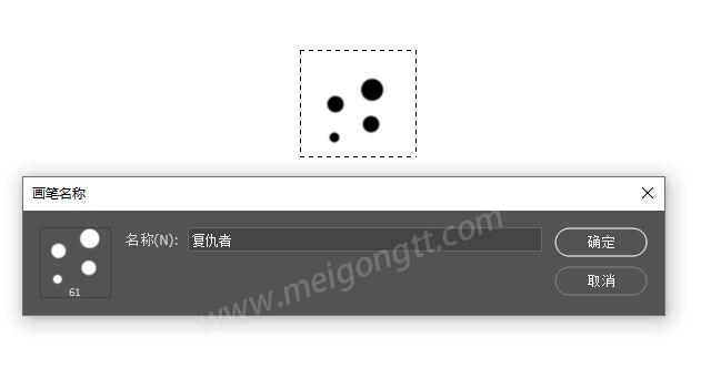 美工天堂ps制作复仇者灰尘粒子分散效果