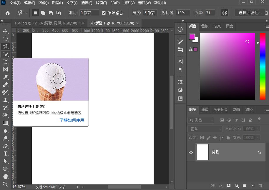 美工天堂Adobe Photoshop 2021完整直装免激活版下载 PSv22.0.1.73