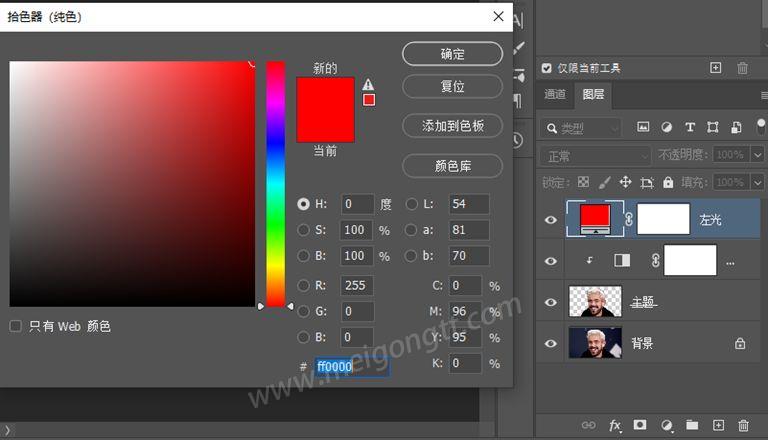 美工天堂在PS中制作双颜色双重光效果