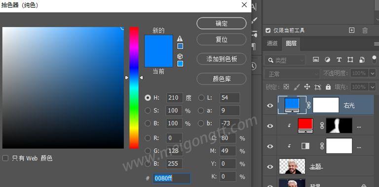 美工天堂在PS中制作双颜色双重光效果