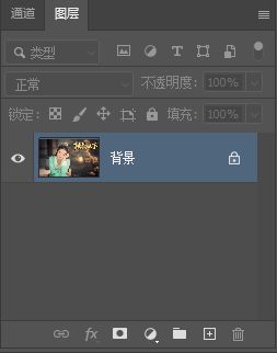 美工天堂PS如何抠除图片去文字水印效果
