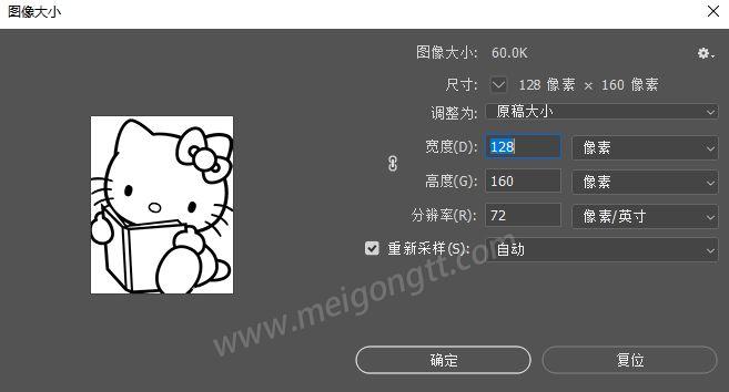 美工天堂PS小图片变清晰大图的小技巧