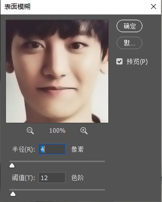 美工天堂PS怎么把照片去杂色变效果