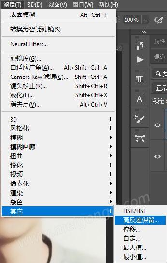 美工天堂PS怎么把照片去杂色变效果